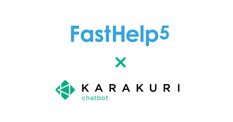 カスタマーサポート特化型AI「KARAKURI chatbot」が、テクマトリックス社のコンタクトセンターCRMシステム「FastHelp５」と連携