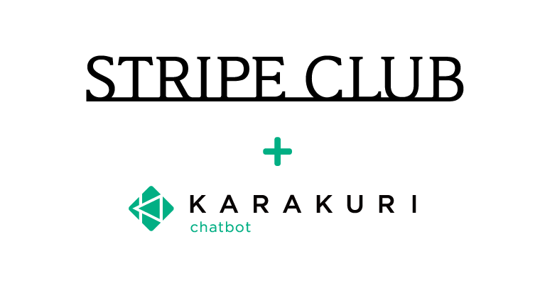 「earth music&ecology」などのブランドを展開する株式会社ストライプインターナショナルに「KARAKURI chatbot」を導入！