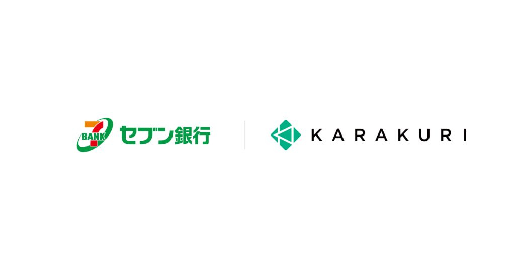 セブン銀行が、コンタクトセンターの「ノンボイス」強化に KARAKURI シリーズを導入