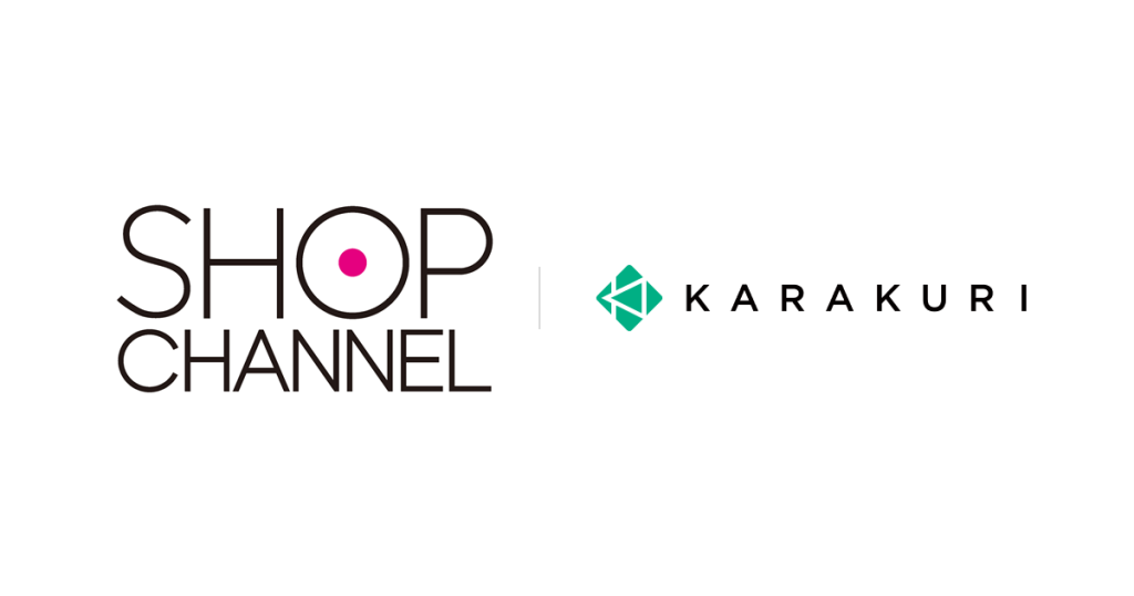 お問い合わせ窓口を拡大し、「KARAKURI chatbot」でお客様の利便性をアップ／ジュピターショップチャンネル株式会社