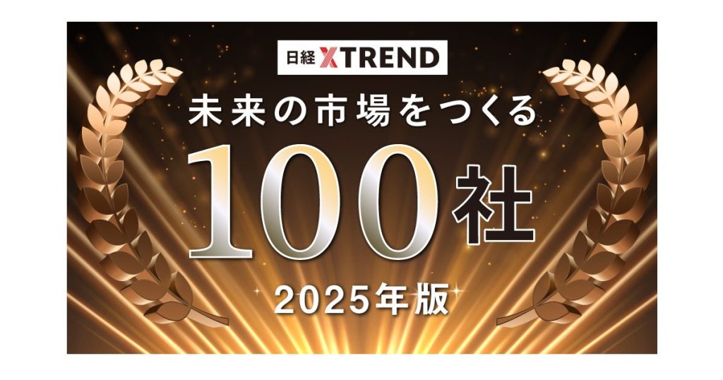 カラクリ、日経クロストレンドの「未来の市場をつくる100社」に選出